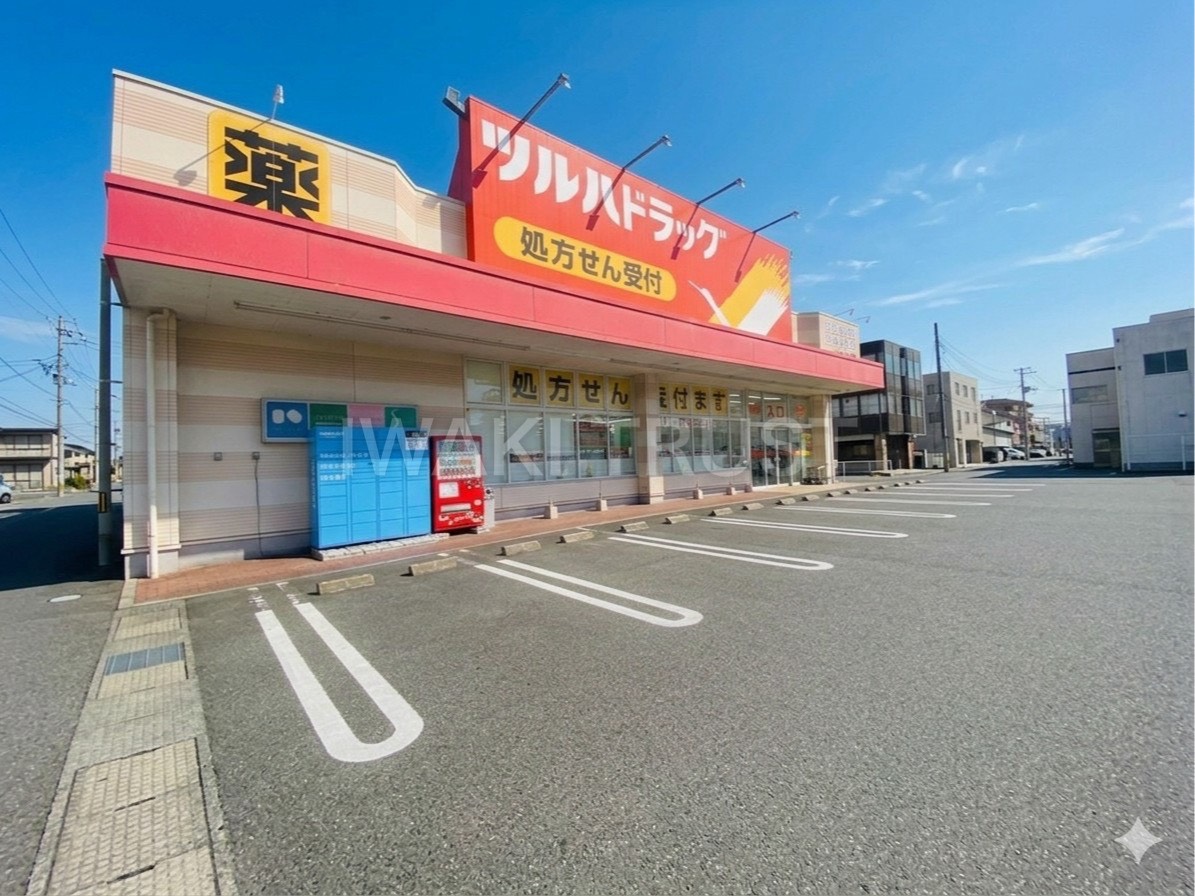 ドラックストア　ツルハドラッグいわき三倉店（ドラッグストア）まで1278m