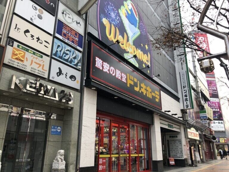 ショッピングセンター　ドン・キホーテすすきの店（ショッピングセンター）まで2053m