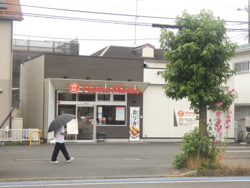 飲食店　ほっともっと（飲食店）まで2301m