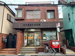 郵便局　足立西加平郵便局（郵便局）まで560m