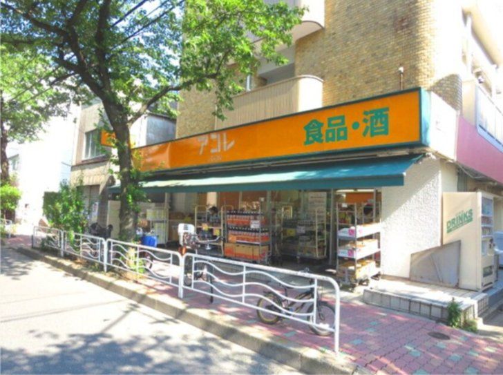 スーパー　アコレ江東常盤店（スーパー）まで220m