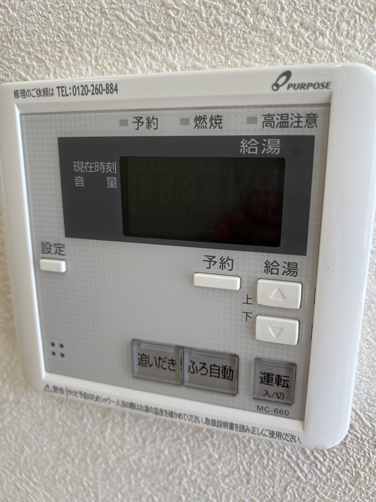 その他設備