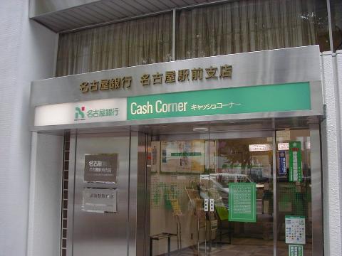 その他　名古屋銀行名古屋駅前支店（その他）まで220m