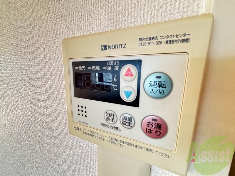 その他設備