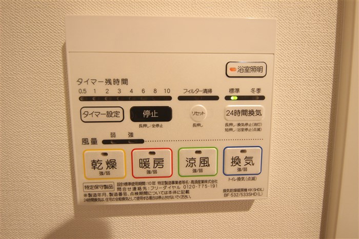 その他設備