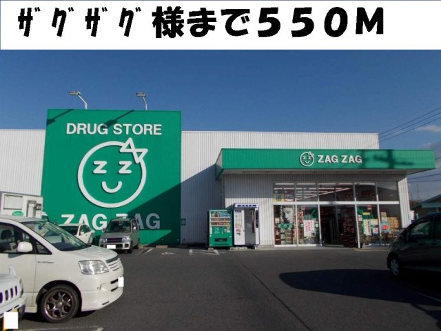 その他　ザグザグ様まで550m
