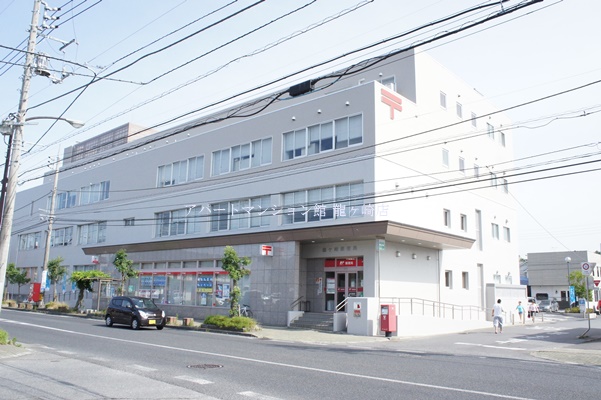 郵便局　龍ケ崎郵便局（郵便局）まで4491m