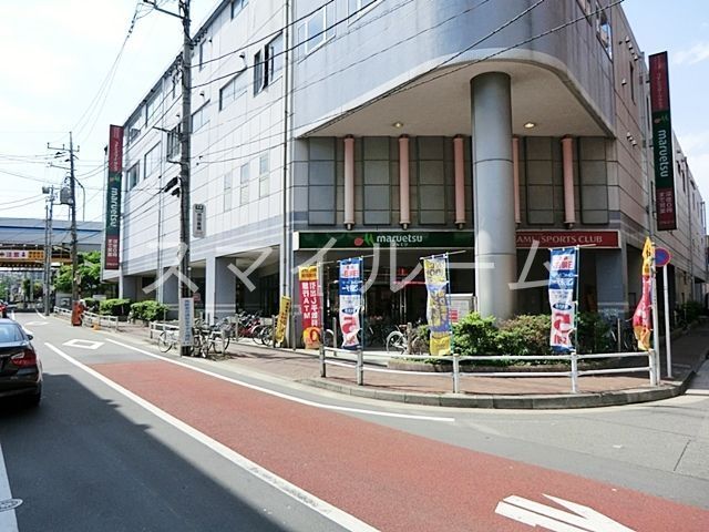 スーパー　マルエツ大森町店（スーパー）まで420m
