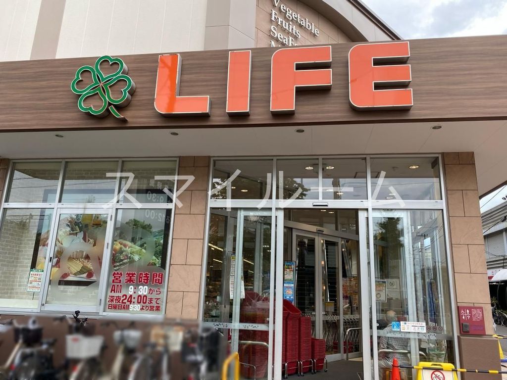 スーパー　ライフ大森中店（スーパー）まで600m