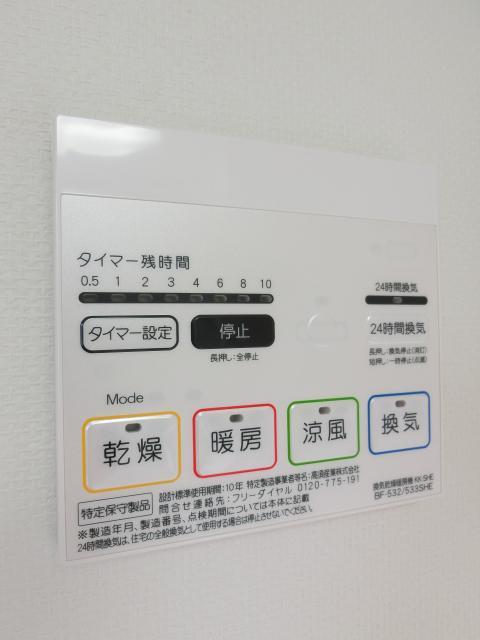 その他設備