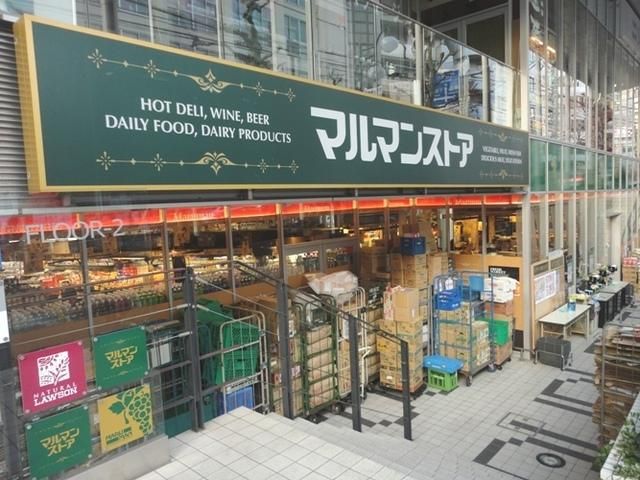 スーパー　マルマンストア（スーパー）まで281m