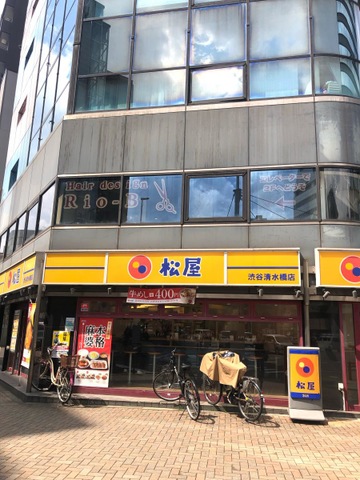 飲食店　松屋渋谷清水橋店（飲食店）まで347m
