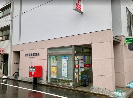 郵便局　中野弥生郵便局（郵便局）まで482m