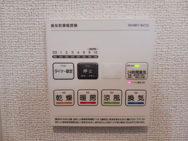 その他設備