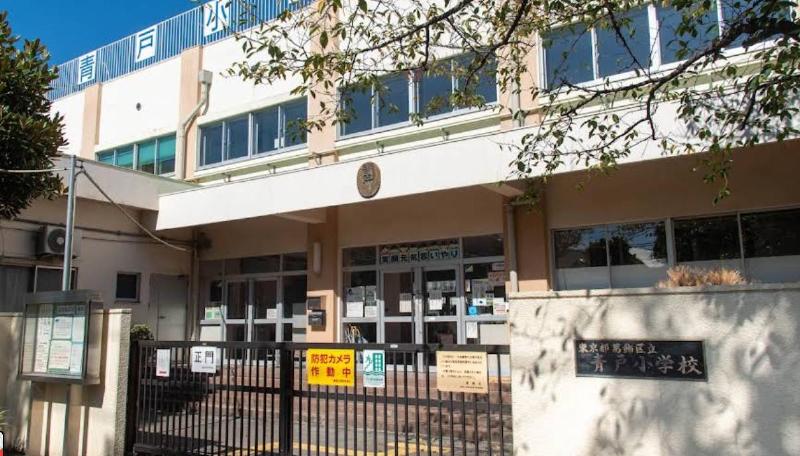 小学校　青戸小学校（小学校）まで290m