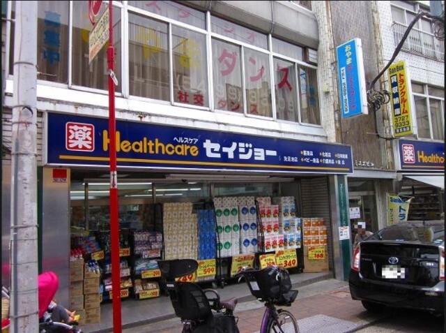 ドラックストア　くすりセイジョー蒲田店（ドラッグストア）まで353m