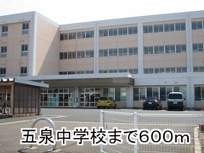 中学校　五泉中学校（中学校）まで600m