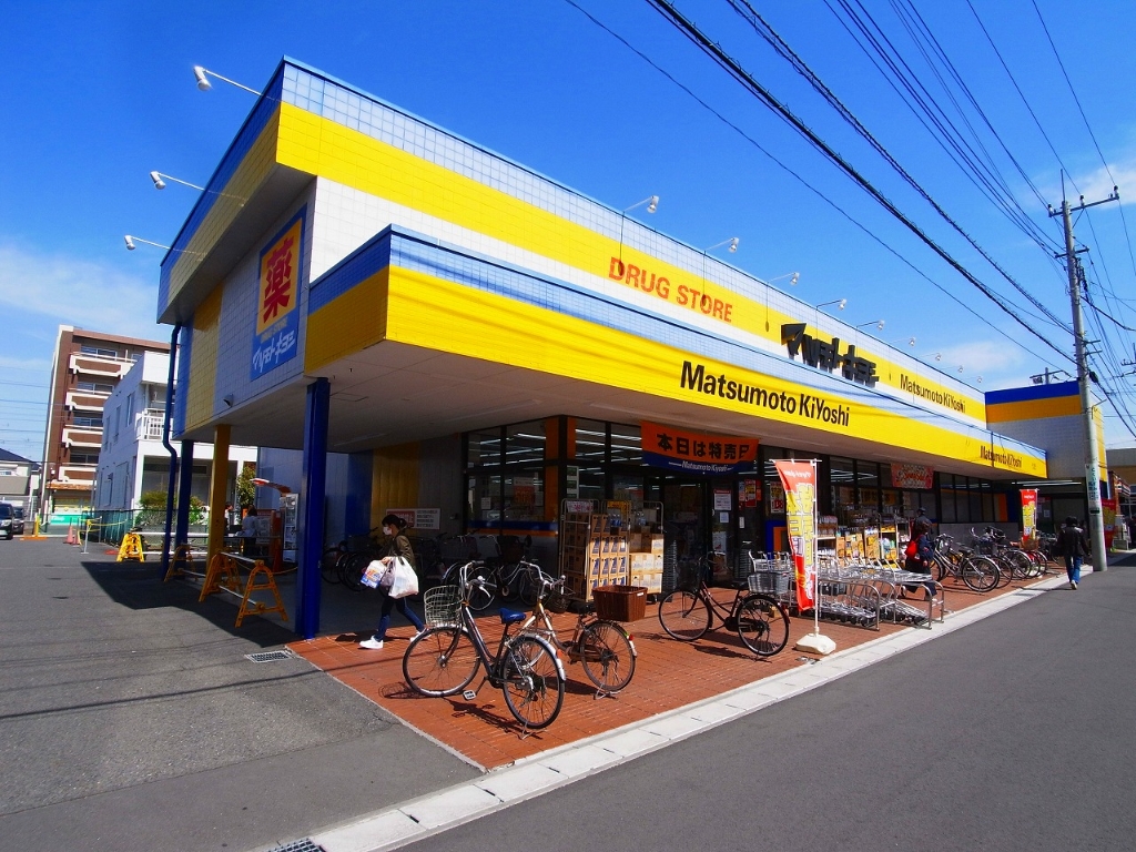 ドラックストア　ドラッグストア マツモトキヨシ 馬橋店（ドラッグストア）まで290m