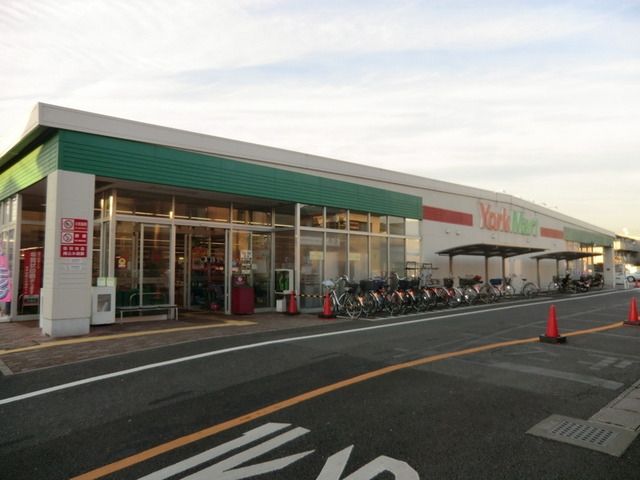 スーパー　ヨークマート（スーパー）まで280m