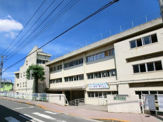 小学校　鎌ケ谷小学校（小学校）まで730m