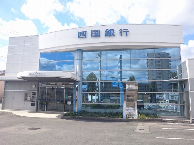 銀行　四国銀行鴨田支店（銀行）まで264m