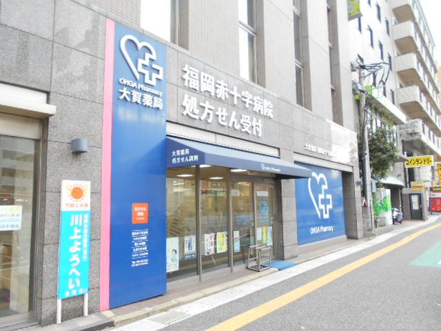 その他　大賀薬局 福岡赤十字病院前店（その他）まで497m