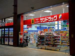 ドラックストア　サンドラッグ小豆沢店（ドラッグストア）まで523m