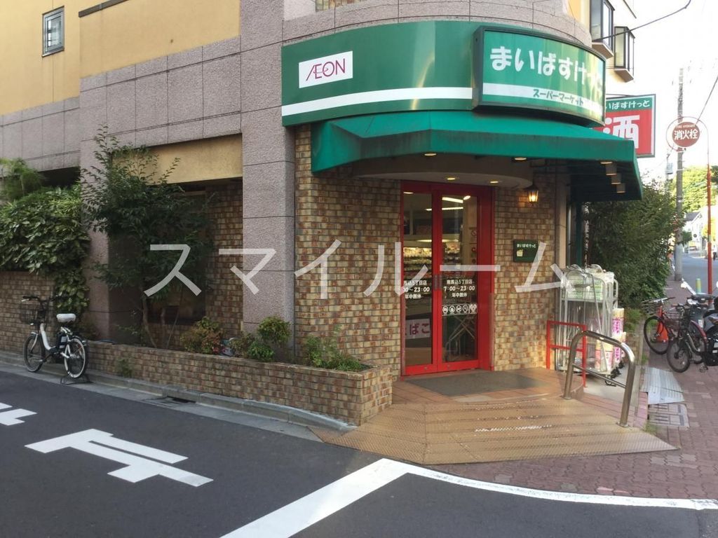 スーパー　まいばすけっと南馬込5丁目店（スーパー）まで510m