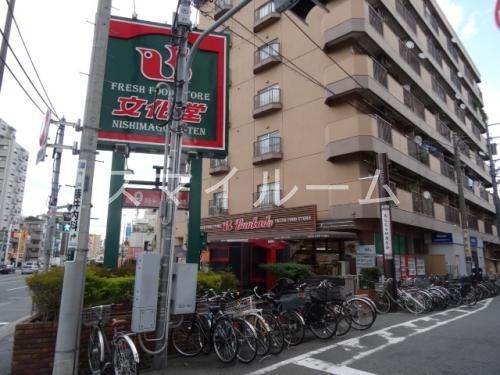 スーパー　スーパー文化堂西馬込店（スーパー）まで710m