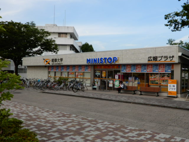 コンビニ　ミニストップ 岐阜大学店（コンビニ）まで618m