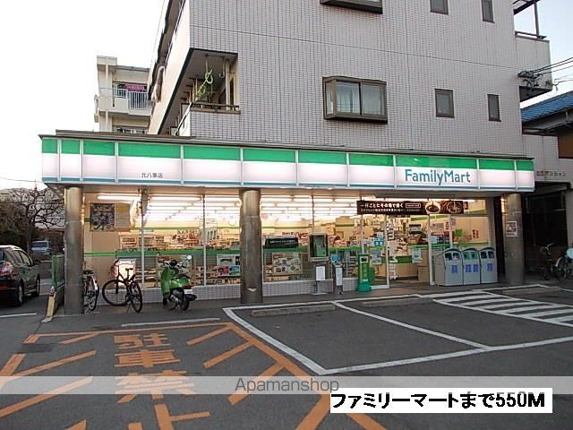コンビニ　ファミリーマート（コンビニ）まで550m