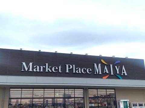 その他　MAIYA水沢店（その他）まで750m