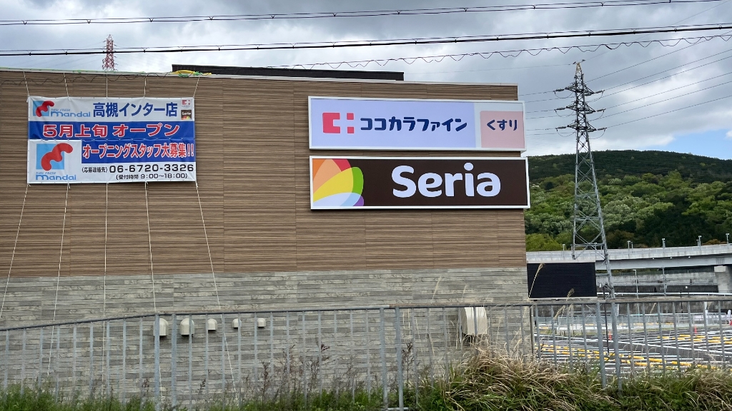 ショッピングセンター　ミリオンタウン（ショッピングセンター）まで1359m