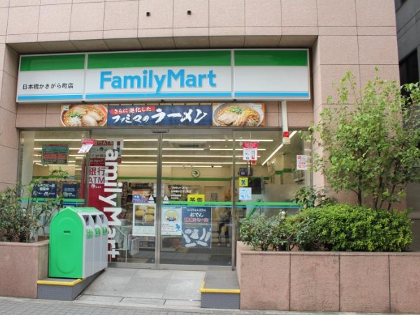 コンビニ　ファミリーマート 日本橋かきがら町店（コンビニ）まで155m