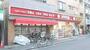 ドラックストア　スマイルドラッグ 石川台店（ドラッグストア）まで240m
