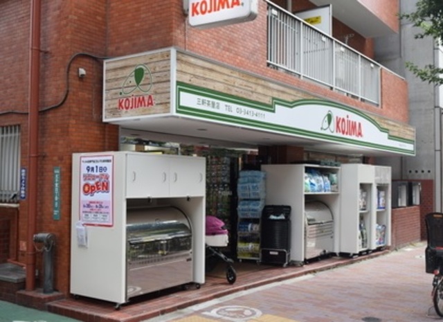 その他　ペットの専門店コジマ 三軒茶屋店（その他）まで1058m