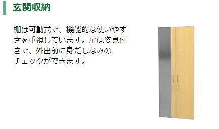収納