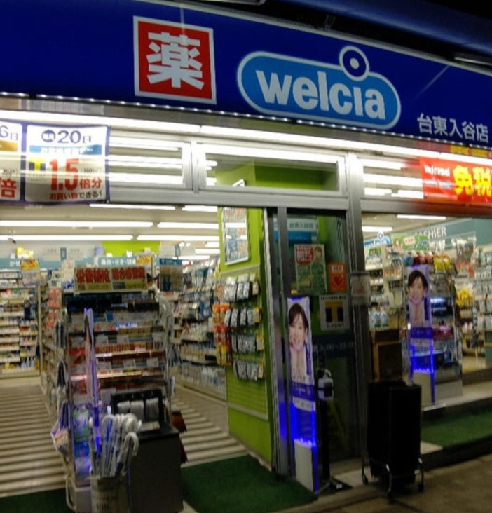 ドラックストア　ウエルシア台東入谷店（ドラッグストア）まで506m