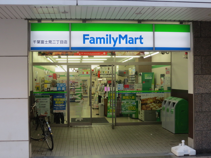 コンビニ　ファミリーマート千葉富士見2丁目店（コンビニ）まで450m