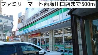 ドラックストア　ファミリーマート西海川口店（ドラッグストア）まで500m