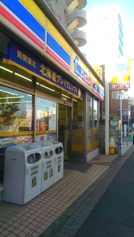 コンビニ　ミニストップ白金6丁目店（コンビニ）まで297m