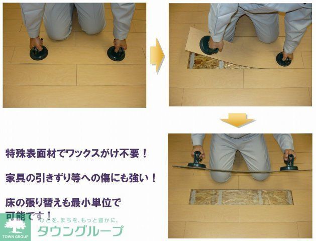 その他部屋・スペース