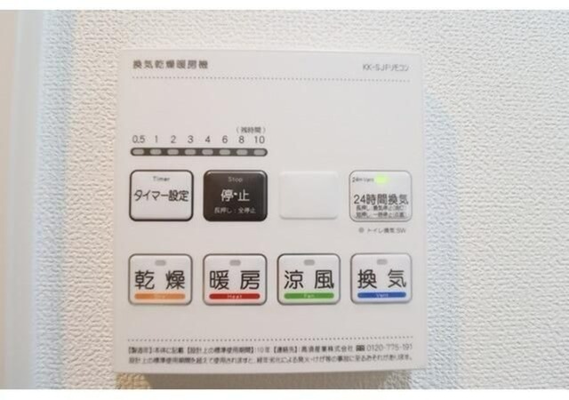 その他設備