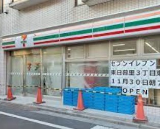 コンビニ　セブンイレブン 荒川東日暮里3丁目東店（コンビニ）まで316m