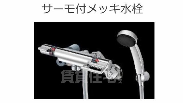 バス・シャワールーム　バス（イメージ）