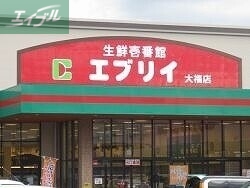 スーパー　業務スーパーエブリイ下中野店（スーパー）まで753m