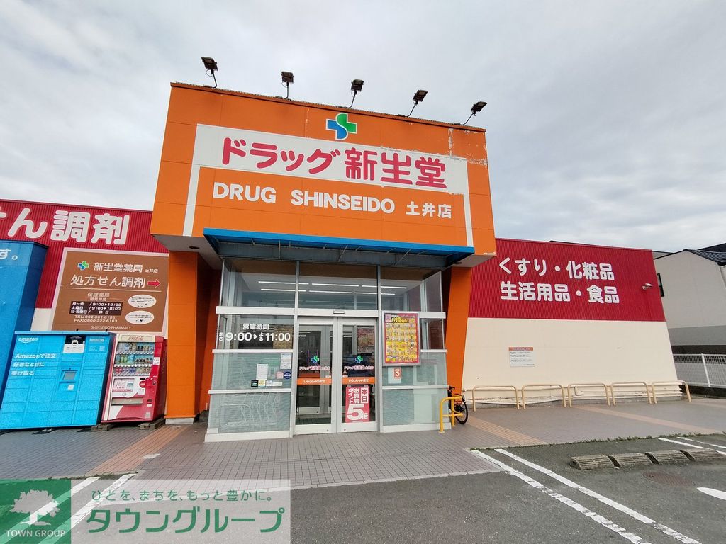 スーパー　ザ・ビッグ土井店（スーパー）まで1750m