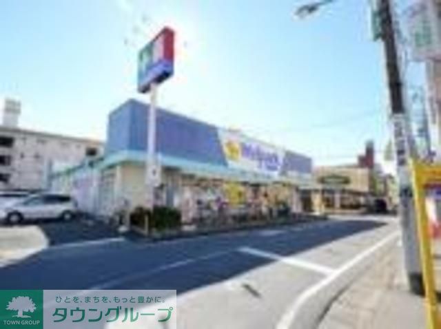 ドラックストア　ウェルパーク（ドラッグストア）まで1771m