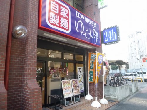 飲食店　ゆで太郎 芝浦4丁目店（飲食店）まで810m