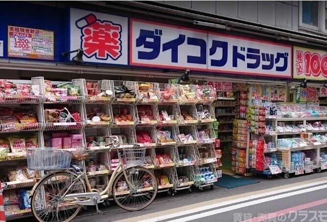ドラックストア　ダイコクドラッグ寺町三条店（ドラッグストア）まで230m